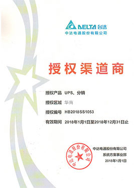 台达UPS渠道商